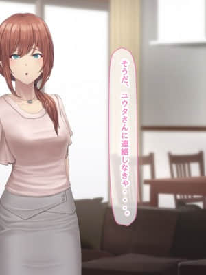夫に言えない契約1+2_537