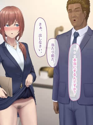 夫に言えない契約1+2_539