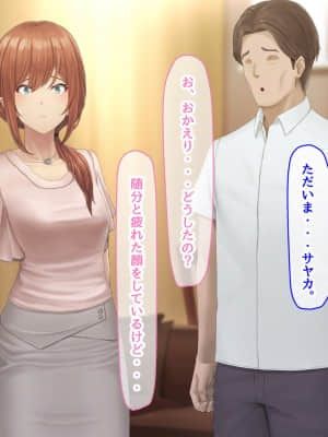 夫に言えない契約1+2_547