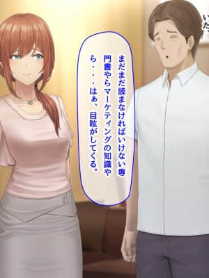 夫に言えない契約1+2_548