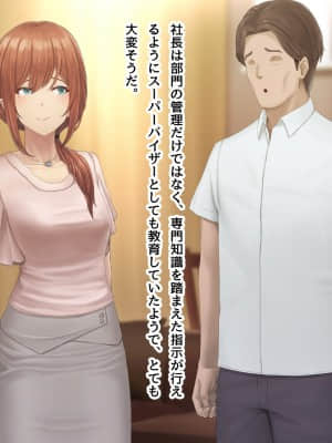 夫に言えない契約1+2_549