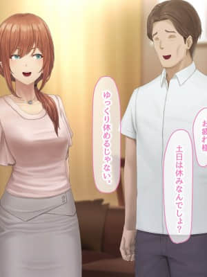 夫に言えない契約1+2_550
