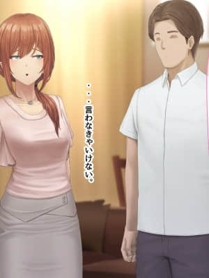 夫に言えない契約1+2_551