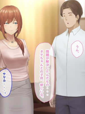 夫に言えない契約1+2_556