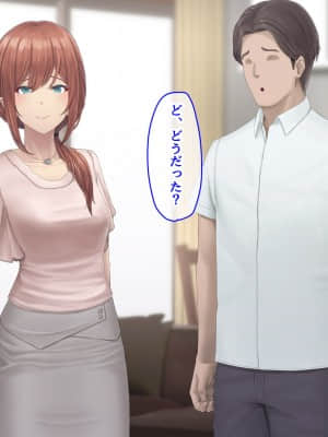 夫に言えない契約1+2_559