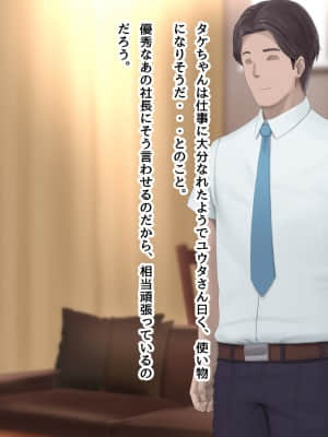 夫に言えない契約1+2_565