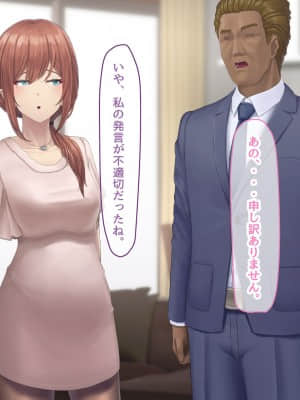 夫に言えない契約1+2_583