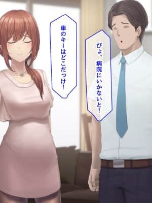 夫に言えない契約1+2_604