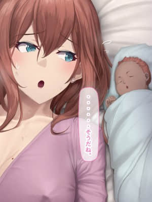 夫に言えない契約1+2_607