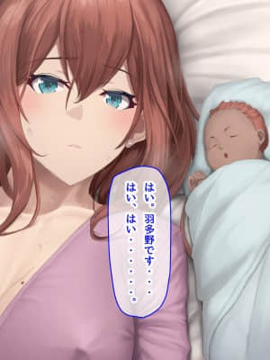 夫に言えない契約1+2_609