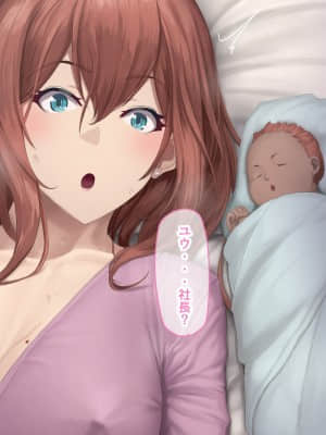 夫に言えない契約1+2_612