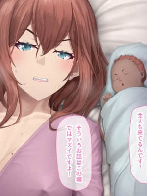 夫に言えない契約1+2_613