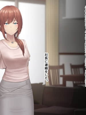 夫に言えない契約1+2_619