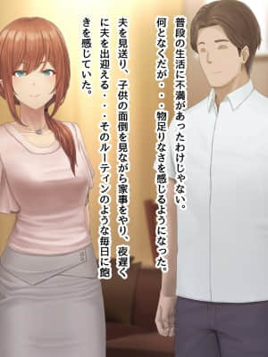 夫に言えない契約1+2_620