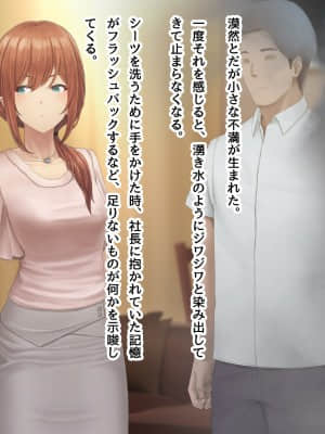 夫に言えない契約1+2_621