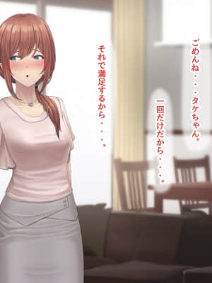 夫に言えない契約1+2_624