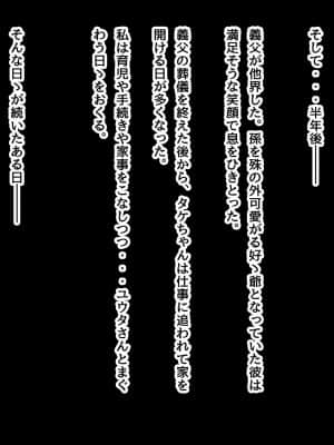夫に言えない契約1+2_625