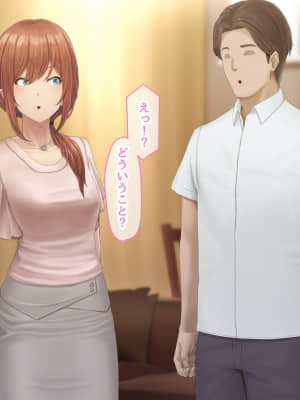 夫に言えない契約1+2_626
