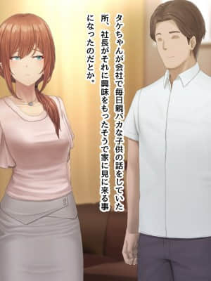 夫に言えない契約1+2_627