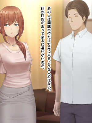 夫に言えない契約1+2_628