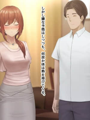 夫に言えない契約1+2_629