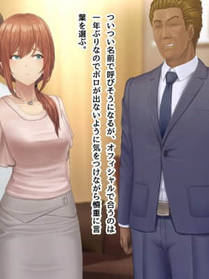 夫に言えない契約1+2_631