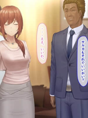 夫に言えない契約1+2_635