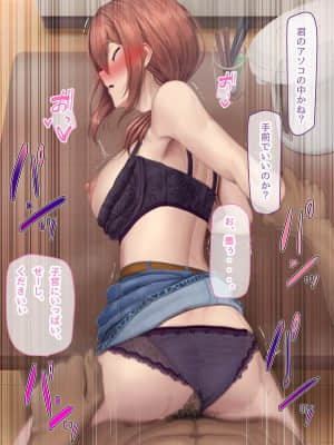夫に言えない契約1+2_663