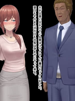 夫に言えない契約1+2_672