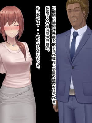 夫に言えない契約1+2_673