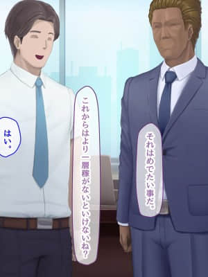 夫に言えない契約1+2_696