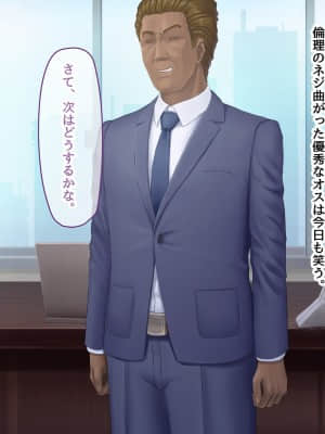夫に言えない契約1+2_699