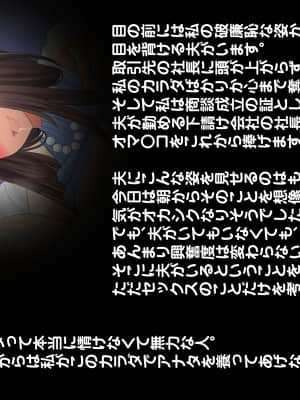 温泉寝取らせ性接待～元請け社長に妻を差し出す下請けの悲哀～_187_187