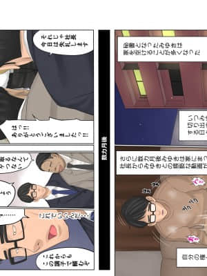 温泉寝取らせ性接待～元請け社長に妻を差し出す下請けの悲哀～_215_215