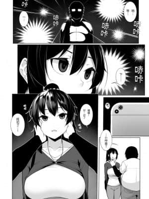 ヒプノブリンク1-11  机翻汉化_0006