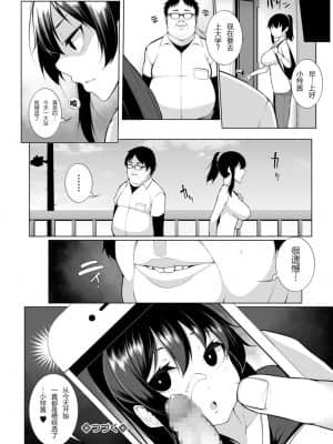 ヒプノブリンク1-11  机翻汉化_0022