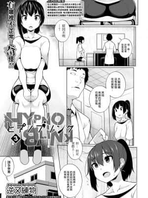 ヒプノブリンク1-11  机翻汉化_0047