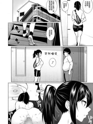 ヒプノブリンク1-11  机翻汉化_0048