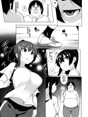 ヒプノブリンク1-11  机翻汉化_0049