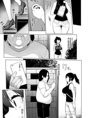 ヒプノブリンク1-11  机翻汉化_0073