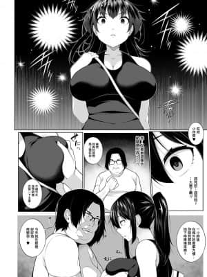 ヒプノブリンク1-11  机翻汉化_0074