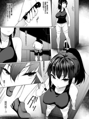 ヒプノブリンク1-11  机翻汉化_0077