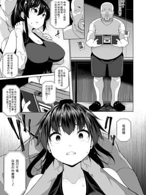 ヒプノブリンク1-11  机翻汉化_0079
