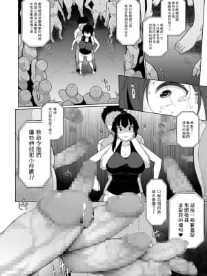 ヒプノブリンク1-11  机翻汉化_0080