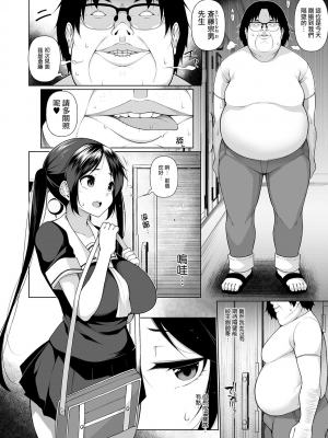 ヒプノブリンク1-11  机翻汉化_0096