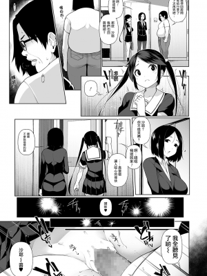 ヒプノブリンク1-11  机翻汉化_0097