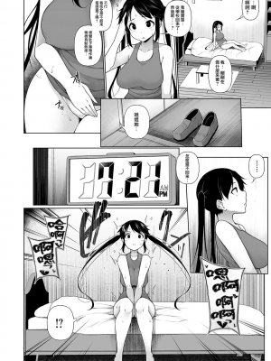 ヒプノブリンク1-11  机翻汉化_0108