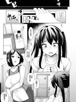 ヒプノブリンク1-11  机翻汉化_0165