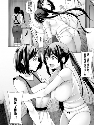 ヒプノブリンク1-11  机翻汉化_0166