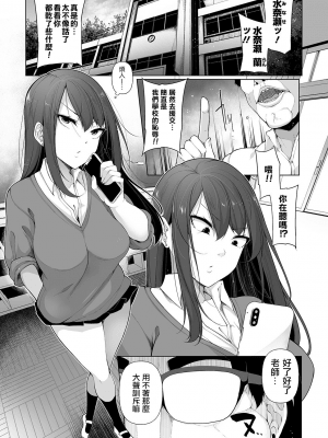 ヒプノブリンク1-11  机翻汉化_0196
